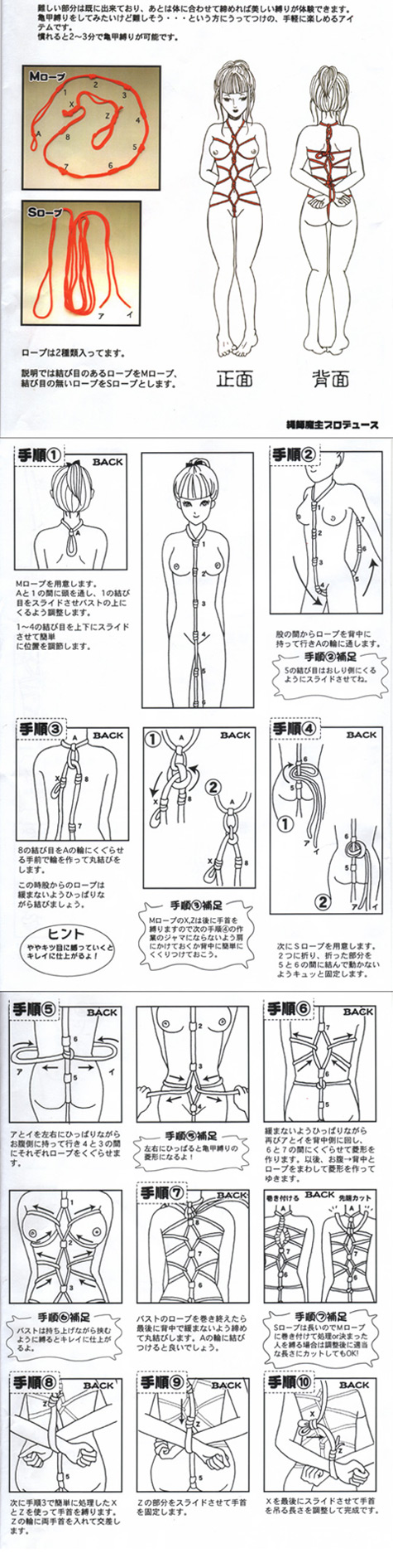 bondage bound_wrists breasts copyright_request female highres how_to japanese_text rope self_bondage source_request tall_image text translation_request