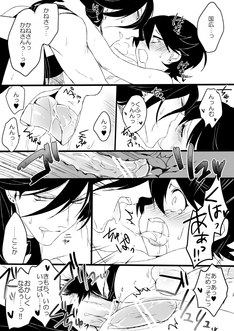 2boys anal blush comic erect_while_penetrated erection femboy french_kiss gay girly horikawa_kunihiro izuminokami_kanesada kissing male_only monochrome multiple_boys open_mouth ot-nm sex text tongue tongue_out touken_ranbu translation_request yaoi