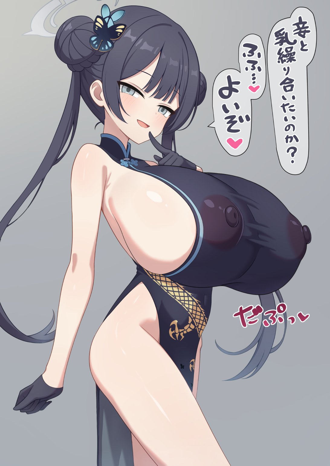areolae visible through clothing, big breasts, blue archive, breasts, female, giant breasts, gigantic breasts, huge breasts, japanese text, kisaki (blue archive), nipples visible through clothing, sideboob, tagu hblabe, text, tight clothing, translated