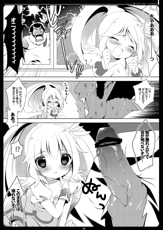 akaoni blush censored clothing comic maguro_beya pretty_cure shiratama smile_precure translation_request yayoi_kise