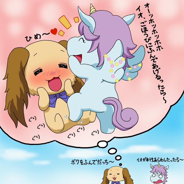 2girls alicorn blush canine closed_eyes day duo equine fantasy female female_only feral furry io_(jewelpet) japanese_text jewelpet jewelpet_(species) opal_(jewelpet) sex text unicorn wings yuri