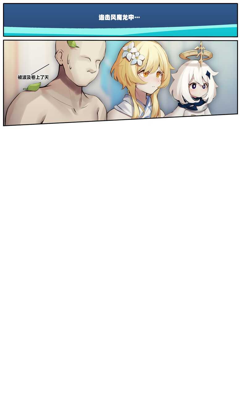 2girls azure_ghost blonde_hair genshin_impact leaf_on_head lumine_(genshin_impact) naked_male paimon