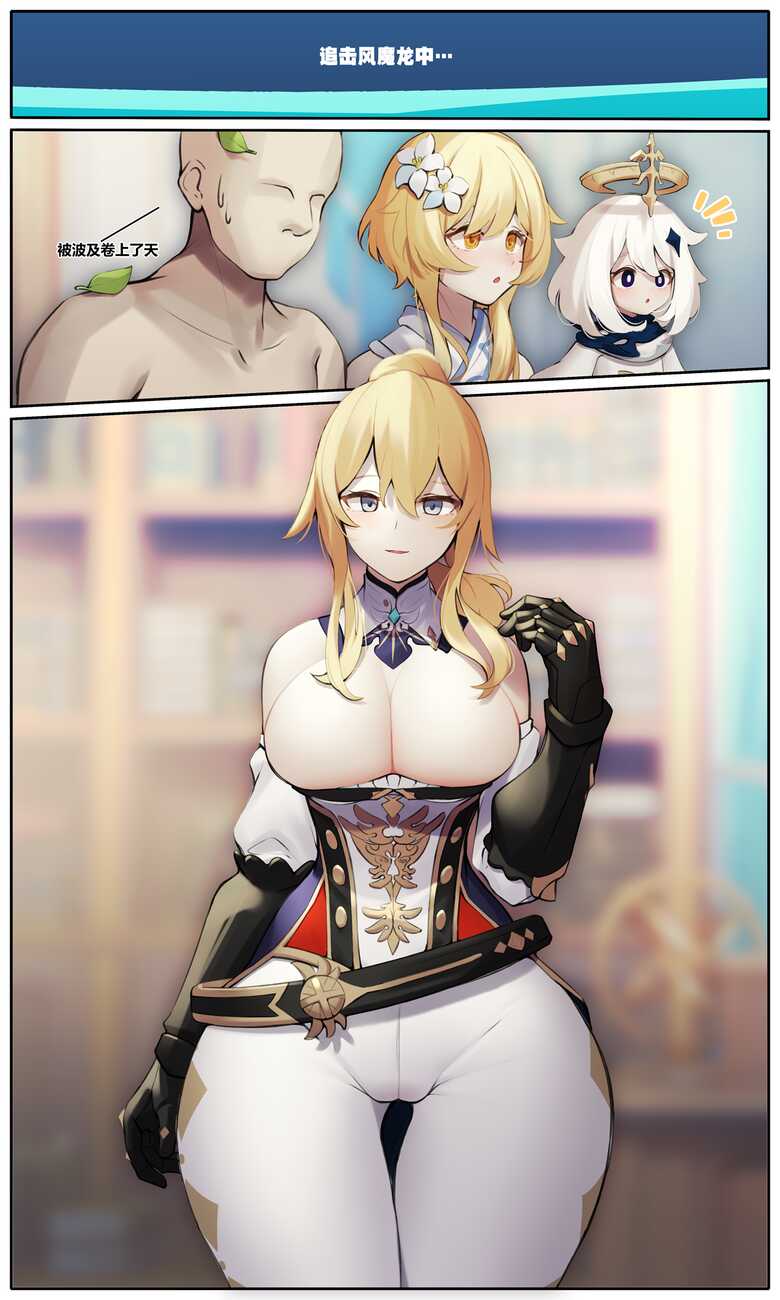 3girls azure_ghost big_breasts big_hips blonde_female blonde_hair genshin_impact jean_gunnhildr leaf_on_head lumine_(genshin_impact) naked_male paimon_(genshin_impact) white_hair