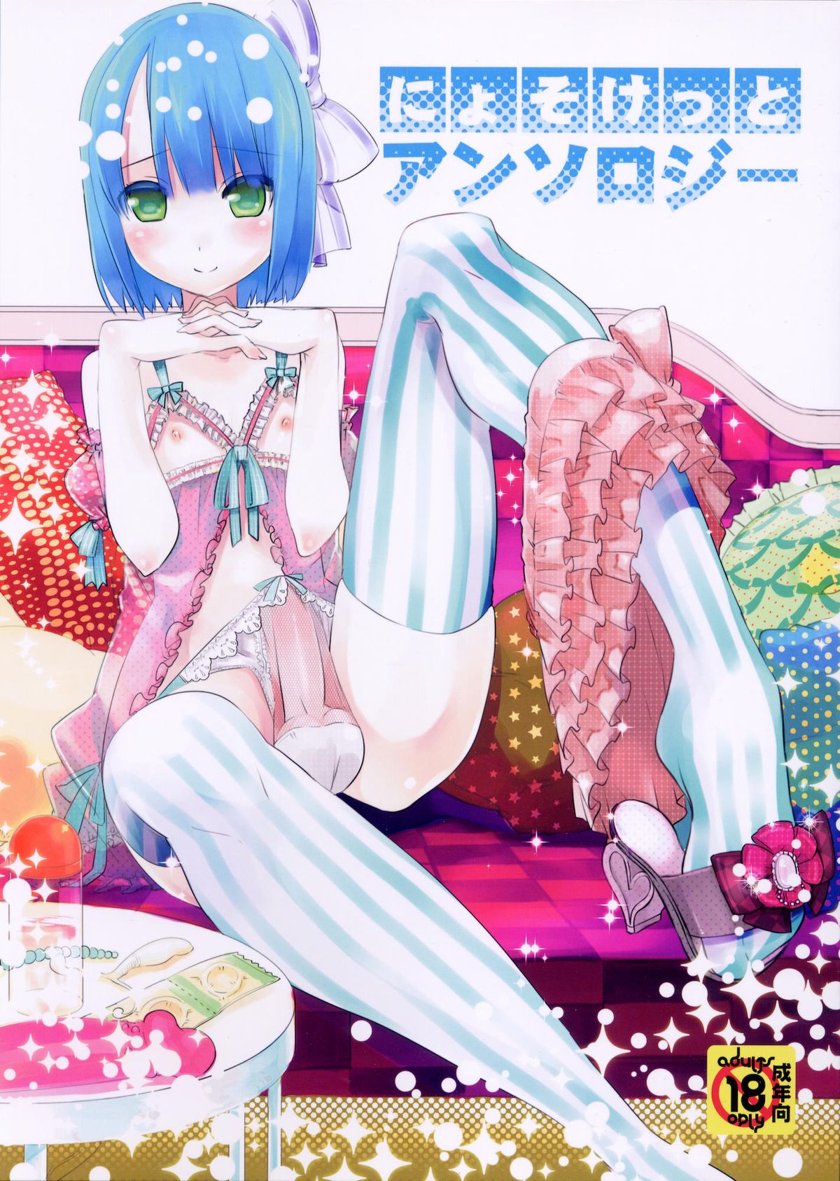 1boy androgynous artist_request babydoll blue_hair crossdressing legwear penis solo stockings suemitsu_dicca thighhighs trap