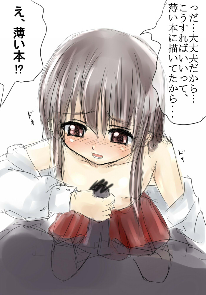 blush brown_hair censored color dialogue erection fellatio female human ib ib_(character) japanese_text long_hair on_knees open_clothes open_mouth partially_clothed red_eyes simple_background skirt text translation_request undressing white_background