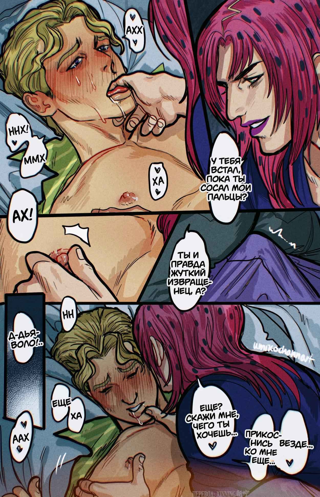 blush colored comic_page comic_panel diamond_is_unbreakable diavolo gay_sex jojo's_bizarre_adventure male/male male_only no_visible_genitalia offscreen_sex umikochannart vento_aureo yoshikage_kira