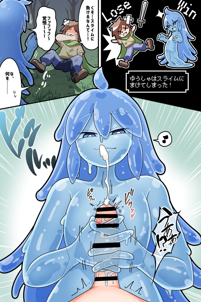 1boy, 1girls, blue body, censored, comic, dakkoku jiro, dominant female, draining, ejaculation, female, femdom, flat chest, gameplay mechanics, handjob, japanese text, level drain, looking at viewer, male, malesub, monster girl, penis, penis milking, pov, slime, slime girl, smug, submissive male, text, translated