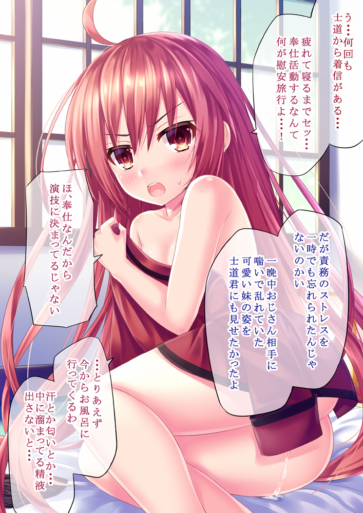 ahoge bed black_panties blush breasts cum date_a_live female hair_between_eyes indoors itsuka_kotori jacket long_hair looking_at_viewer morning muntins netorare on_bed open_mouth panties red_eyes red_hair red_jacket sidelighting small_breasts solo speech_bubble underwear user_tyrk5285 v-shaped_eyebrows