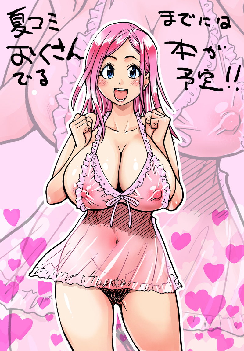 okita_kyouko okusan pink_hair shiwasu_no_okina tagme unshaved_pussy