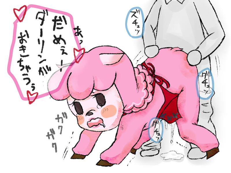 animal_crossing blush breasts female japanese_text lisa_(animal_crossing) nintendo pixiv_id_284840 reese_(animal_crossing) sheep text translation_request year_request