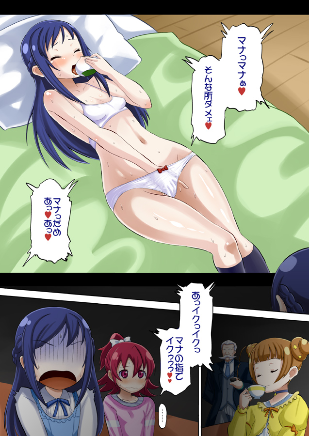 1boy 3girls aida_mana bed blue_hair blush bra braid butler caught closed_eyes clothing comic controller cup dokidoki!_precure drinking embarrassed fingering hair_bun half_updo hand_in_panties hishikawa_rikka licking long_hair lying masturbation multiple_girls noranero on_back open_mouth orange_hair panties pillow pink_eyes pink_hair precure pretty_cure remote_control sebastian_(dokidoki!_precure) shaded_face short_hair small_breasts sweat tea teacup translated underwear underwear_only wavy_mouth white_hair yotsuba_alice