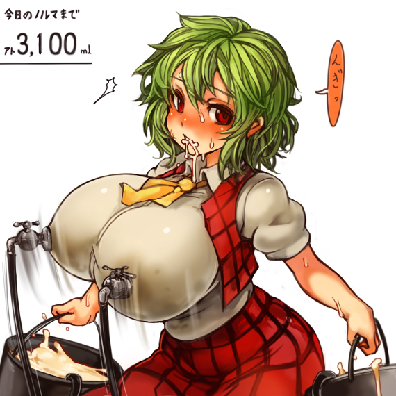 1girls alternate_breast_size big_breasts breasts bucket clothing faucet faucet_on_nipples female holding_object huge_breasts japanese_text lactating lactation large_breasts looking_at_viewer milk milking milking_machine no_humans plaid plaid_vest red_eyes sachito simple_background solo tap team_shanghai_alice text touhou youkai yuka_kazami yuuka_kazami