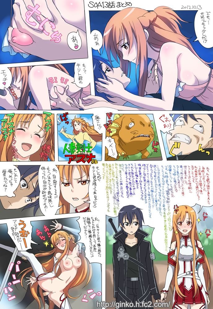 1girls 2012 aincrad aincrad_floor_22 bare_shoulders black_eyes black_hair blush braid breast_grab breasts brown_eyes brown_hair closed_eyes comic detached_sleeves female ginko_(silver_fox) gloves kirigaya_kazuto kirito knights_of_the_blood long_hair nipples open_mouth sex short_hair single_girl skirt smile sword sword_art_online text the_king_of_lakes thighhighs translation_request watermark weapon web_address white_legwear yuuki_asuna