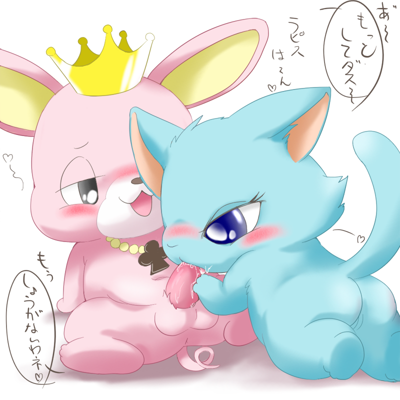 1boy 1girls anus ass balls blue_eyes blush crown duo erection feline fellatio female feral fur furry japanese_text jewelpet jewelpet_(species) king king_(jewelpet) lapis_(jewelpet) male open_mouth oral oral_sex penis pussy sex straight suvaru text white_background