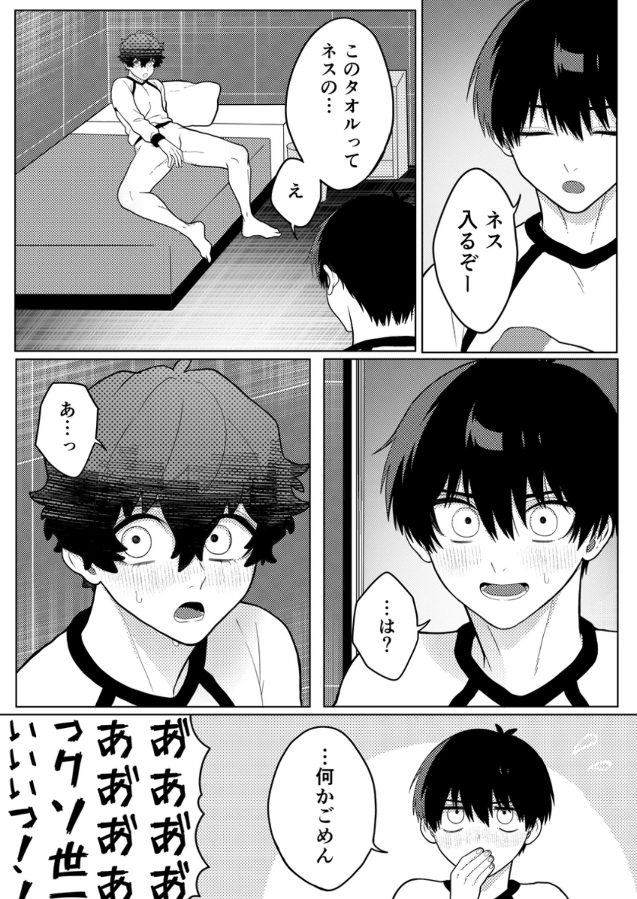 2boys, after transformation, alexis ness, blue lock, blush, caught, caught cumming, caught in the act, caught masturbating, censored, cuntboy, cuntboy transformation, femboy, gender transformation, giggle, half naked, half-dressed, human, imminent sex, intersex, isagi yoichi, japanese dialogue, japanese text, laughing, male, male only, male to cuntboy, manga, manga page, mti transformation, on bed, post-transformation, pussy, spread legs, transformation, yaoi