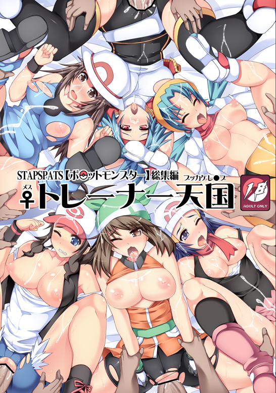 4boys 6girls blue_eyes blue_hair blush bondage boots breasts brown_hair cleave_gag clothes cum cum_everywhere dawn_(pokemon) female gangbang helpless hilda_(pokemon) hisui_(stapspats) huge_cock human human_only kris_(pokemon) large_breasts leaf_(pokemon) long_hair male may_(pokemon) may_(pokemon_emerald) nintendo nipples no_bra open_mouth penis pokemon pokemon_bw pokemon_dppt pokemon_frlg pokemon_gsc pokemon_ranger pokemon_rse pussy rape sex short_hair shorts solana_(pokemon) stapspats straight sweat tank_top text torn_clothes vaginal_penetration