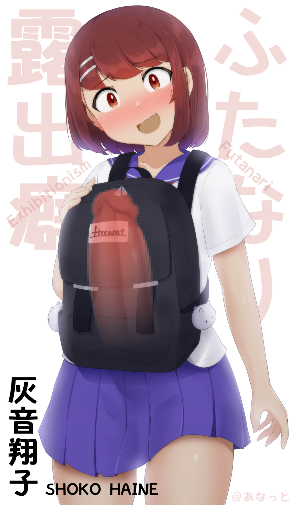 1futa backpack blush censored clothed clothing english_text erection exhibitionism ftnranat futa_only futanari hair_ornament hiding_erection huge_cock human light-skinned_futanari light_skin mosaic_censoring mostly_clothed open_mouth original_character penis school_uniform serafuku shoko_haine_(ftnranat) short_hair solo standing text thick_penis x-ray