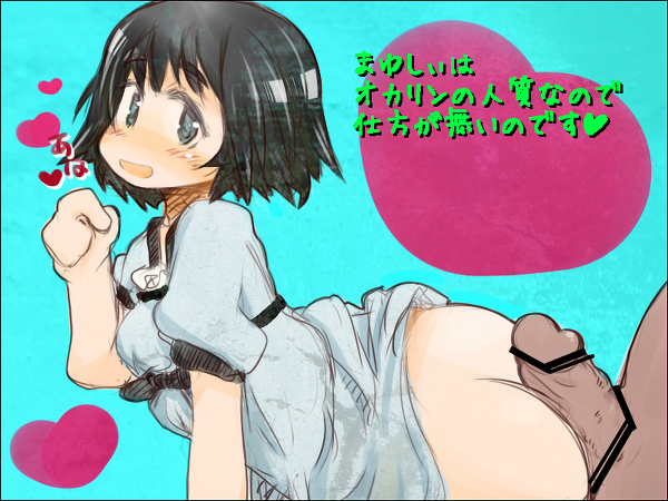 black_hair censored shiina_mayuri short_hair steins;gate tagme