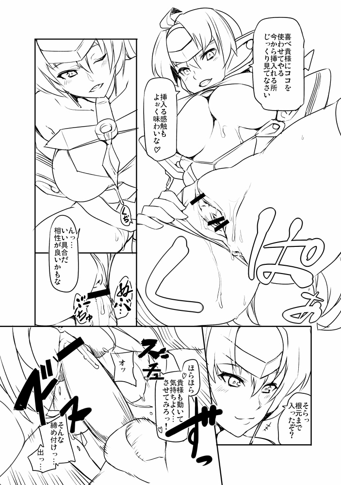 anus censored comic hijiri pussy sex t-elos text translation_request vaginal_penetration xenosaga xenosaga_episode_iii