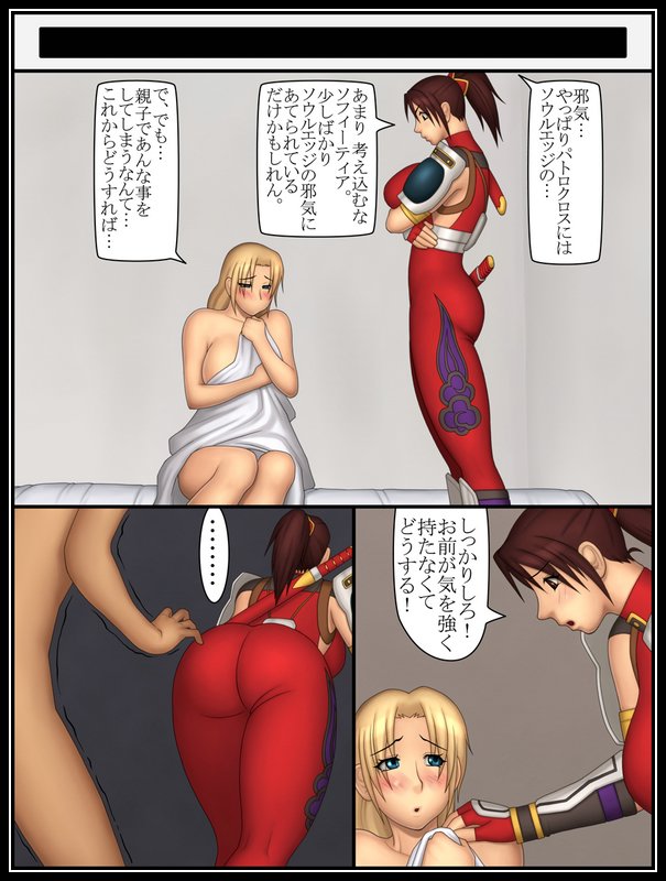 blonde_hair breasts comic female female_only human long_hair milf multiple_females patroklos_alexander skbgg sophitia_alexandra soul_calibur taki yuri