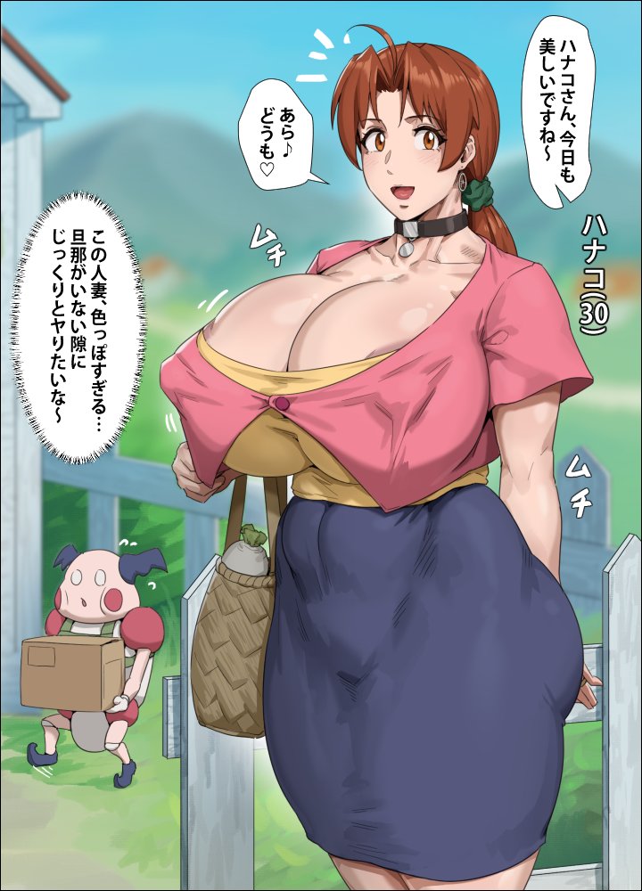 Delia Ketchum (Pokemon) Rule 34 Image