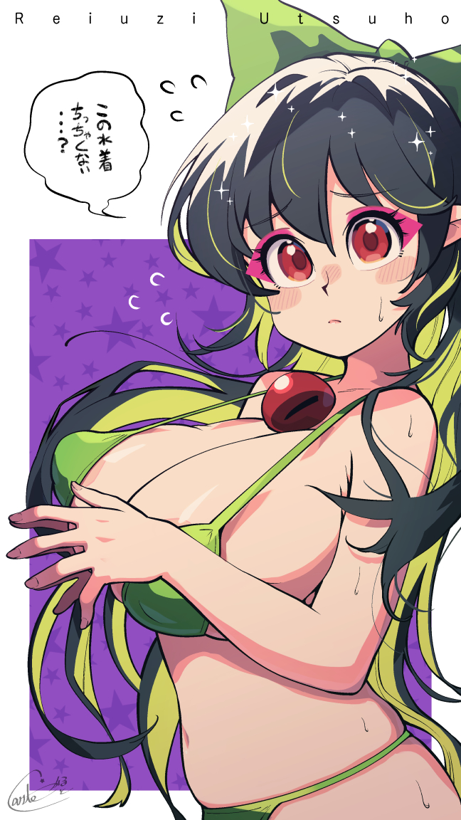 alternate_costume bikini breasts carte character_name cute embarrassed japanese_text large_breasts red_eyes reiuji_utsuho swimsuit text touhou