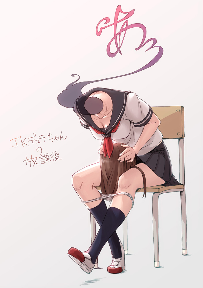 1girls autocunnilingus black_socks brown_hair chair clavicle clothed collar_bone cunnilingus detachable_head disembodied_head dullahan hair hands_on_another's_head head_grab implied_cunnilingus magic masturbation nekomasu oral panties panties_around_ankles panties_around_legs panty_pull pleated_skirt sailor_uniform school_uniform short_sleeves simple_background sitting skirt sneakers socks solo text translation_request underwear