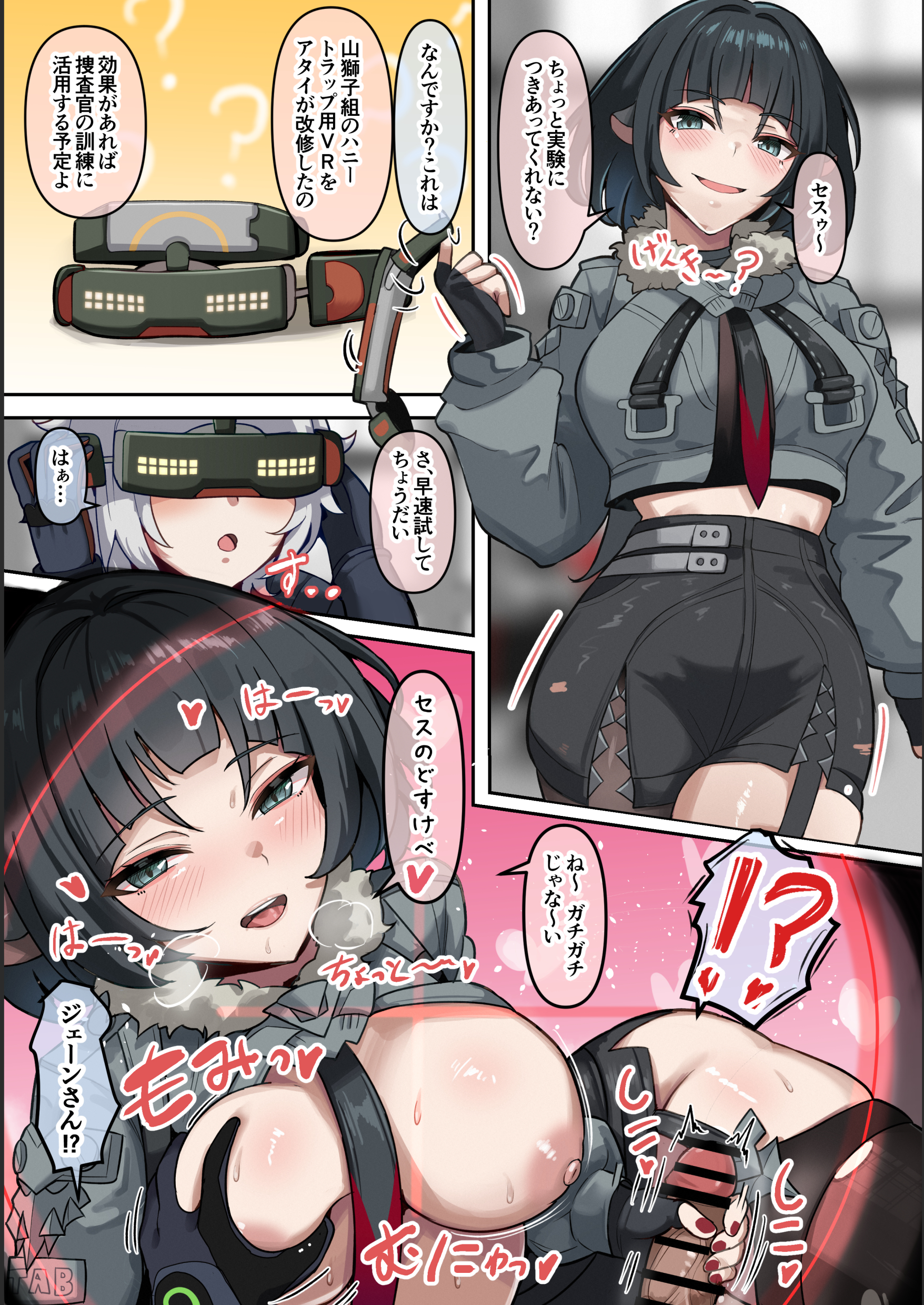 1boy, 1girls, before sex, breast grab, breasts, cat boy, catboy, female, glasses, hand on penis, jane doe (zenless zone zero), japanese text, katsuragi nantoka, male, masturbation, motion lines, penis, rat ears, rat girl, rat tail, seth lowell, thick thighs, white hair, zenless zone zero