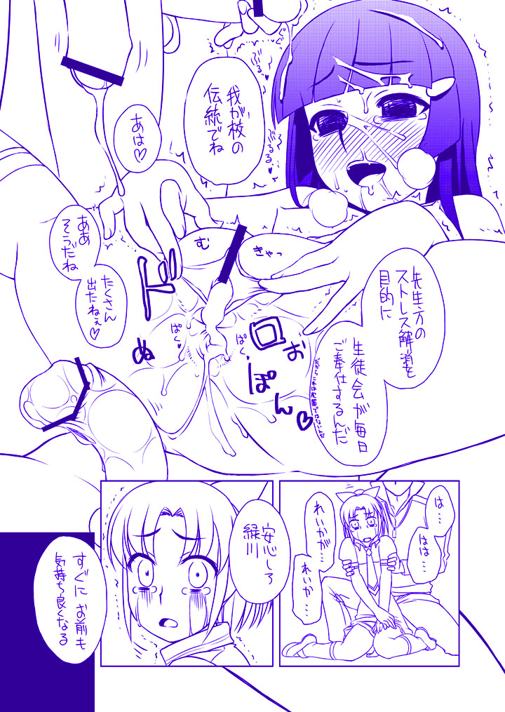 censored clothing comic cum iwama_yoshiki midorikawa_nao pretty_cure reika_aoki shinobi_no_yakata small_breasts smile_precure translation_request yayoi_kise