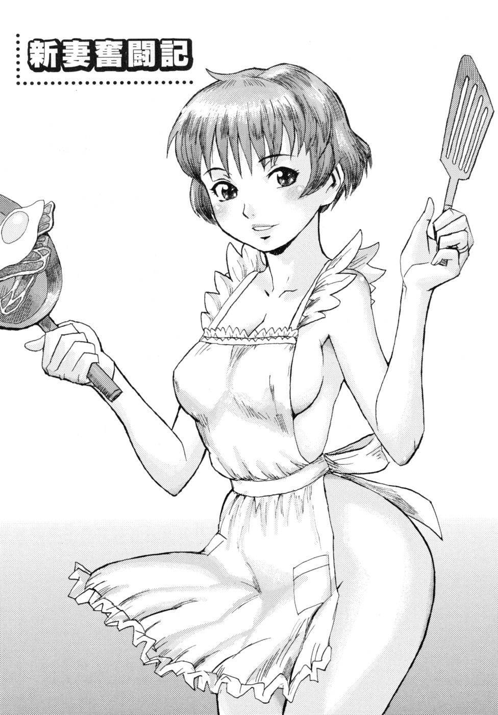 apron big_breasts breasts curvy eggs female frying_pan hair kuroiwa_menou manga milf open_mouth short_hair trowel wedding_ring wife