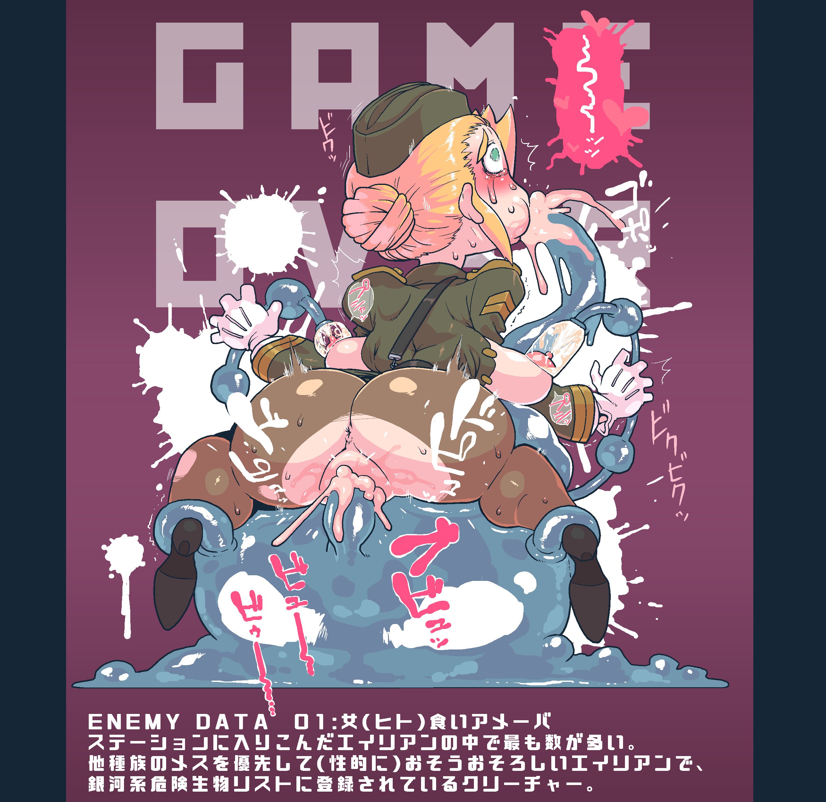 anus, ass, blob, blush, breasts, cum, cum in mouth, cum in pussy, cum inside, female, game over, milking, minami aomori, monster, officer, pussy, rape, ripped pantyhose, slime, slime monster