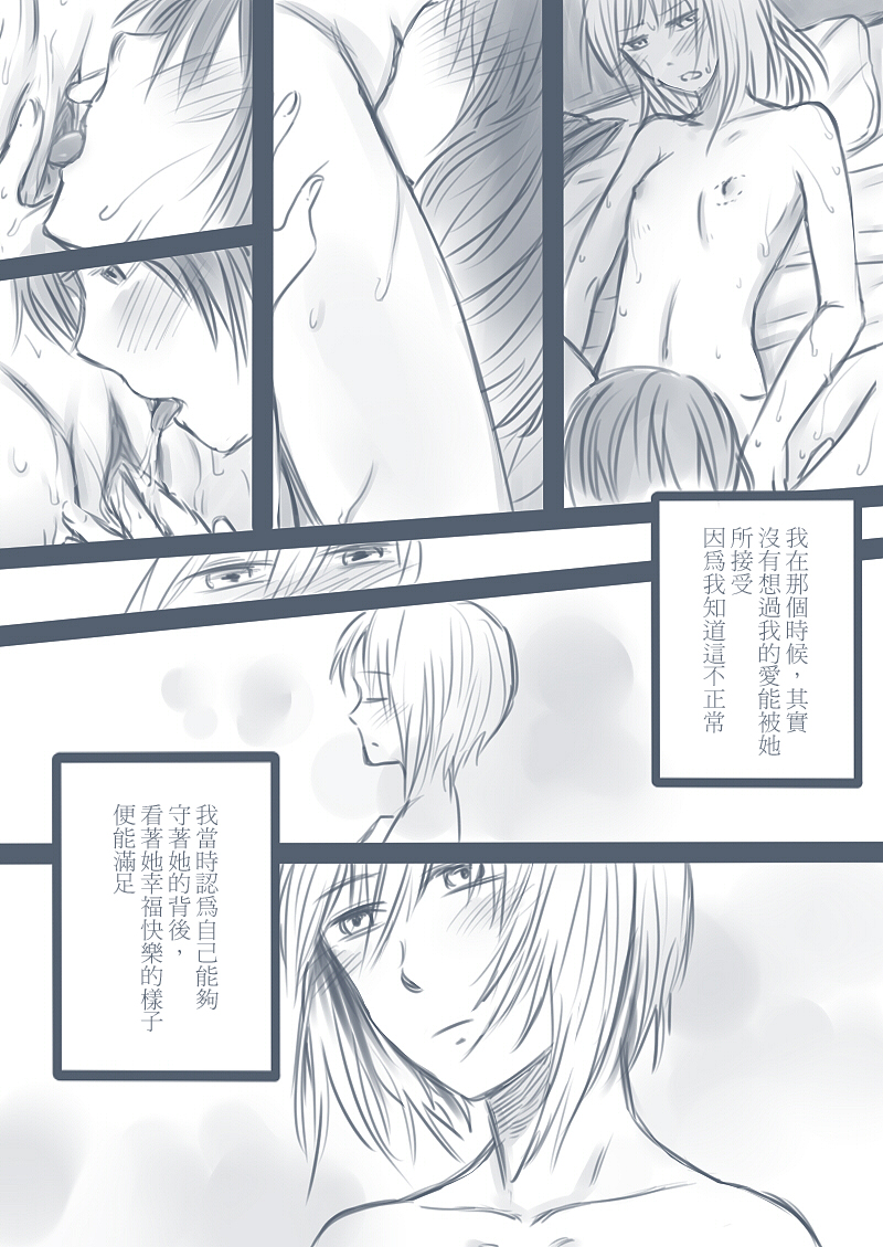 2girls bai_lao_shu blush comic couple cunnilingus erica_hartmann female flat_chest gertrud_barkhorn kissing licking long_hair multiple_girls nipples nude oral_sex short_hair small_breasts small_nipples strike_witches text tongue translation_request yuri