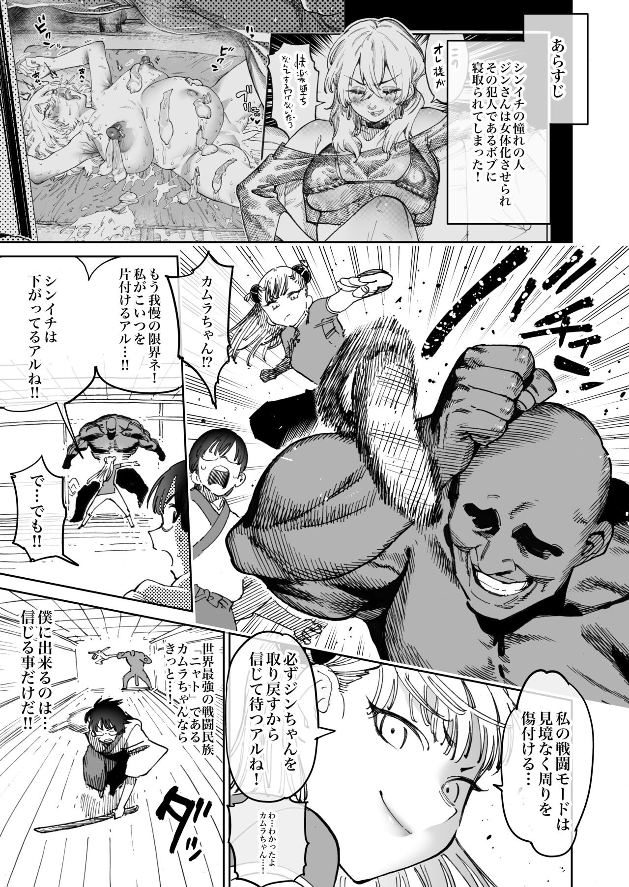 after sex, ahe gao, bald, big breasts, bikini, bikini top, bimbo, bimbofication, blush, breasts, bun cover, chinese clothes, cleavage, comic, condom on nipples, condoms, condoms on body, covered in condoms, cum, cum everywhere, dark-skinned male, double bun, female, genderswap (mtf), gintama, gintoki sakata, hoop earrings, horie ryuu, horieros, japanese text, kagura (gintama), kicking, large breasts, male, medium hair, mesh shirt, micro bikini, monochrome, muscular, muscular male, nose piercing, nose ring, parody, pregnant, rule 63, septum piercing, septum ring, shimura shinpachi, underboob