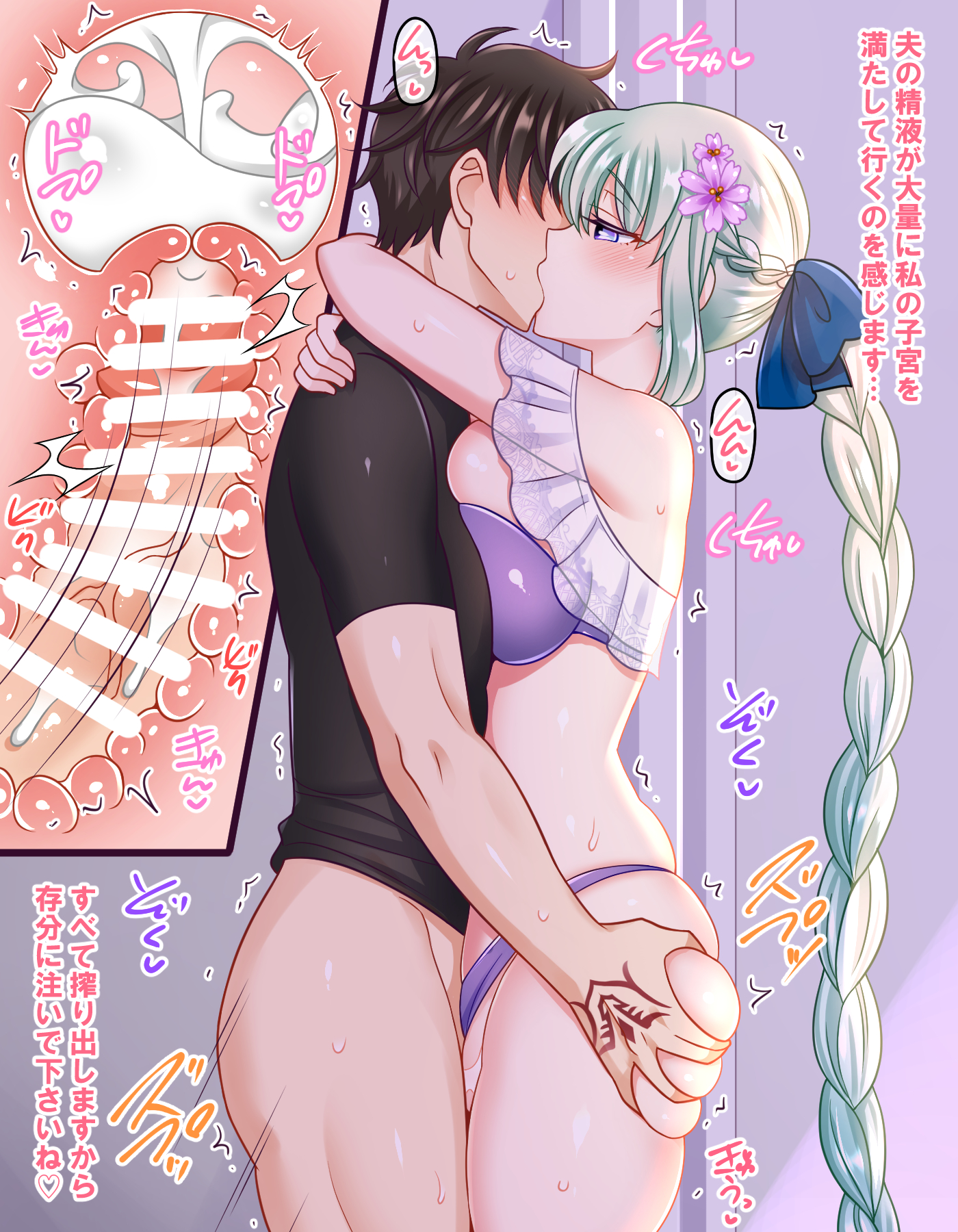 1boy, 1girls, aesc (fate), aesc (rain witch) (fate), ass grab, blush, bra, breasts, clothing, cross section, cum, cum in pussy, cum in uterus, cum inside, female, frontal standing penetration, fujimaru ritsuka (male), glasses, happy sex, hug, japanese text, kiss, kissing, kissing while penetrated, large breasts, light-skinned female, long hair, looking pleasured, male, matching underwear, morgan le fay (fate), panties, passionate, penis, purple bra, purple panties, sex, slim waist, spread legs, standing missionary, standing sex, tonelico (fate), tonelico (first ascension) (fate), translation request, uterus, vaginal, vaginal penetration, vaginal sex, yakisobapan tarou & negitoro-ko