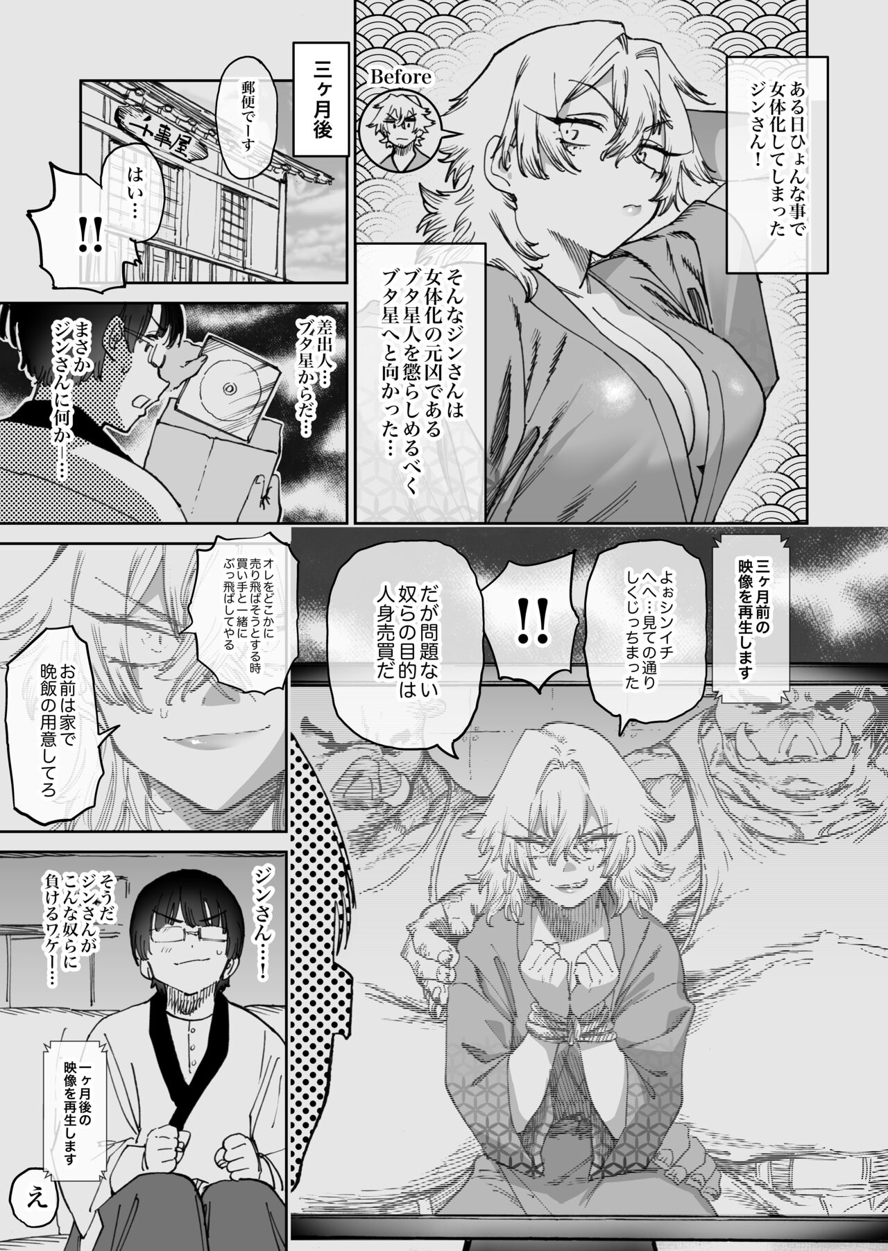 1girls, bondage, bound, bound wrists, cleavage, comic, female, gender transformation, genderswap (mtf), gintama, gintoki sakata, grin, horie ryuu, horieros, imminent rape, imminent sex, japanese text, large breasts, looking at viewer, male, medium hair, monochrome, monster, parody, restrained, rule 63, shimura shinpachi, sweat, transformation, video recording