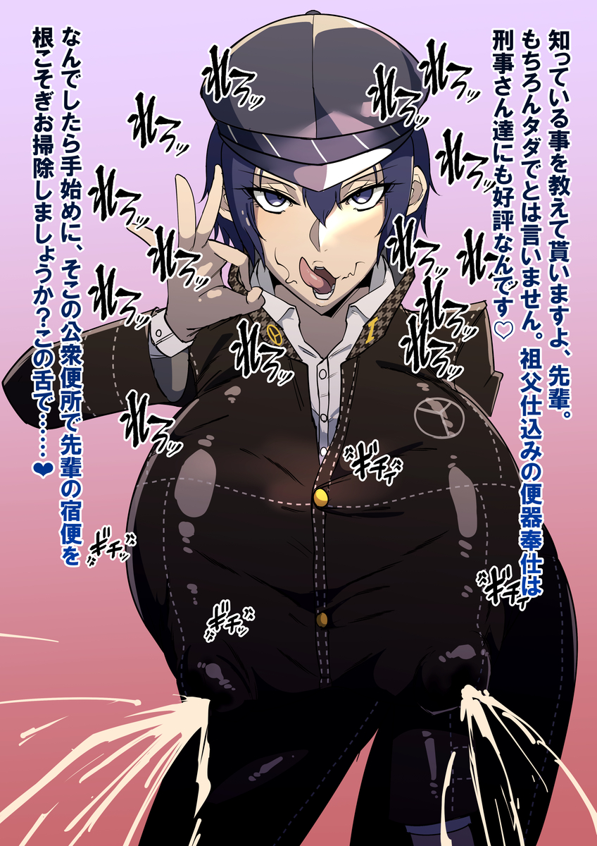 atlus, big breasts, blowjob gesture, blue hair, breast milk, change in common sense, japanese text, lactating, lactation, looking at viewer, persona, persona 4, pubes, pubes on face, sega, shirogane naoto, stray pubic hair, thick thighs, tounge out, urashia