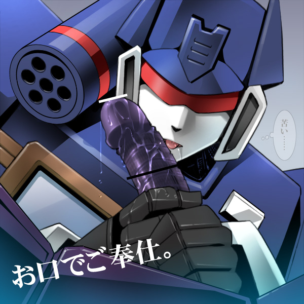 fellatio handjob oral penis robot rule_63 saliva shockwave shockwave_(transformers) soundwave transformers