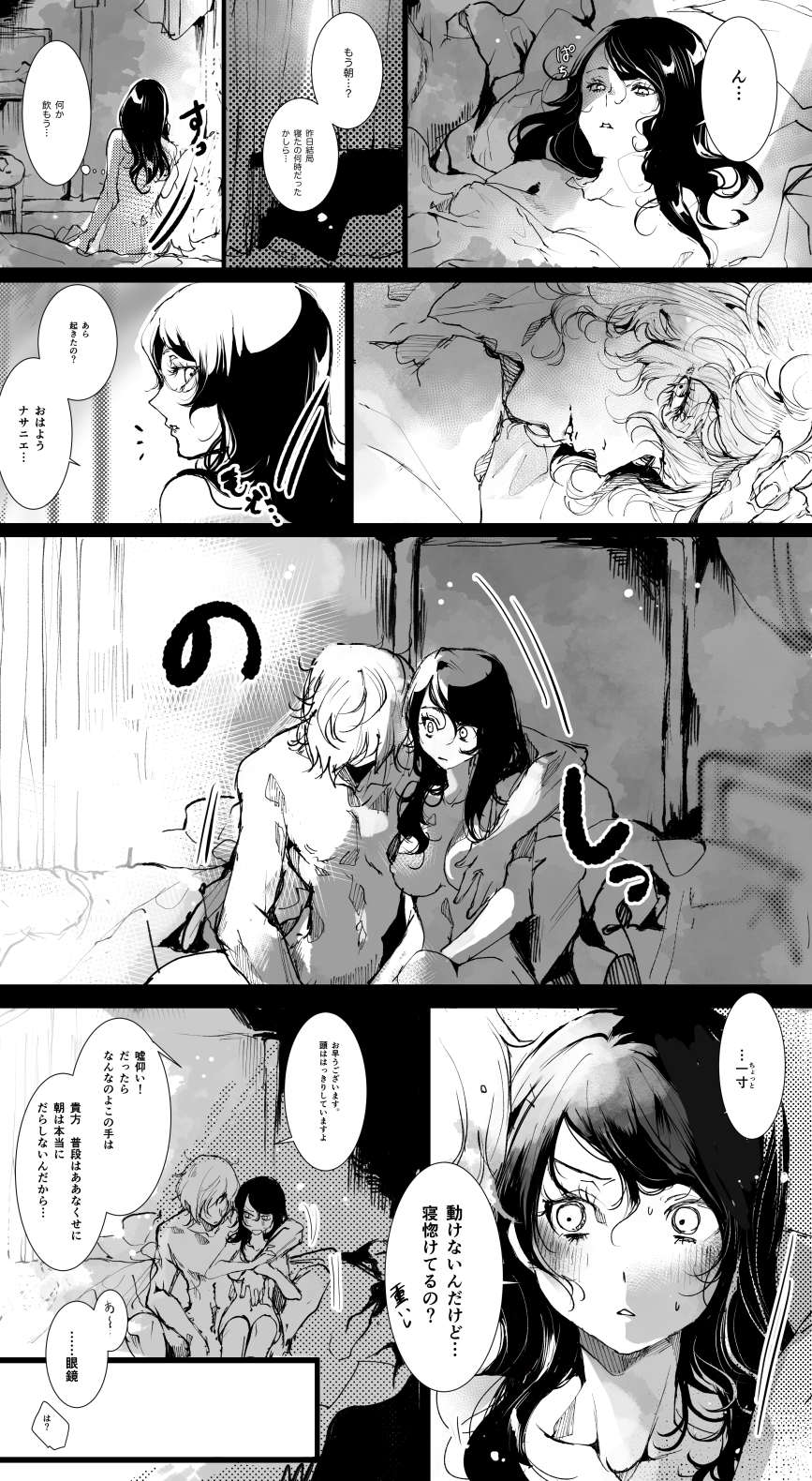 1boy 1girls bed blush breasts bsd bungo_stray_dogs bungou_stray_dogs comic couple couple_(romantic) dialogue duo duo_focus female greyscale hawmitch japanese_text long_hair male male/female manga margaret_mitchell_(bungo_stray_dogs) masahiro_eto monochrome nathaniel_hawthorne_(bungo_stray_dogs) nipples nude nude_female nude_male short_hair speech_bubble straight straight_couple sweatdrop tagme translation_request waking_up