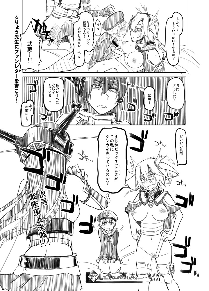 1boy 2girls bare_shoulders blush breasts comic elbow_gloves erection futanari gloves hair hairband handjob hat headgear intersex kantai_collection large_penis long_hair monochrome multiple_girls musashi_(kantai_collection) nagato_(kantai_collection) penis ryou sailor_hat seiza short_hair sitting skirt text thighhighs translated z1_leberecht_maass_(kantai_collection)