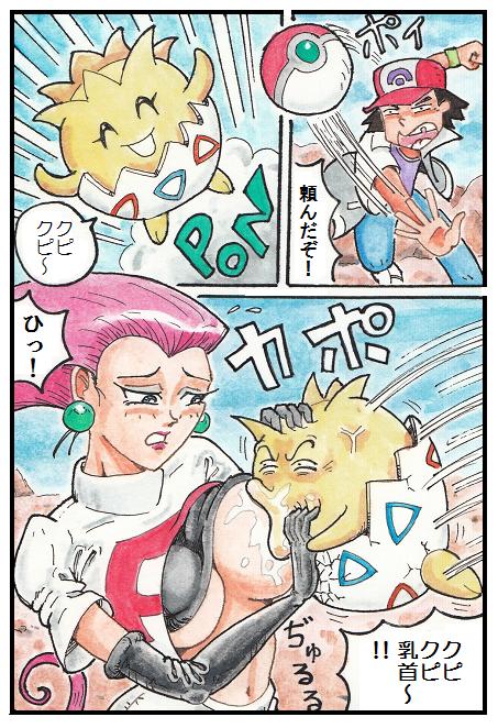 1boy 1girls alternate_costume ambiguous_gender ash_ketchum black_hair blue_eyes blush breast_sucking breasts cap comic earrings female gloves happy hat huge_breasts human jessie_(pokemon) jewelry lactation licking lips lipstick long_hair makeup male milk milking navel open_clothes open_mouth poke_ball pokemon pokemon_(anime) pokephilia red_hair red_lips satoshi_(pokemon) shiny shirt_lift skirt sky sweatdrop team_rocket teeth text togepi translation_request what