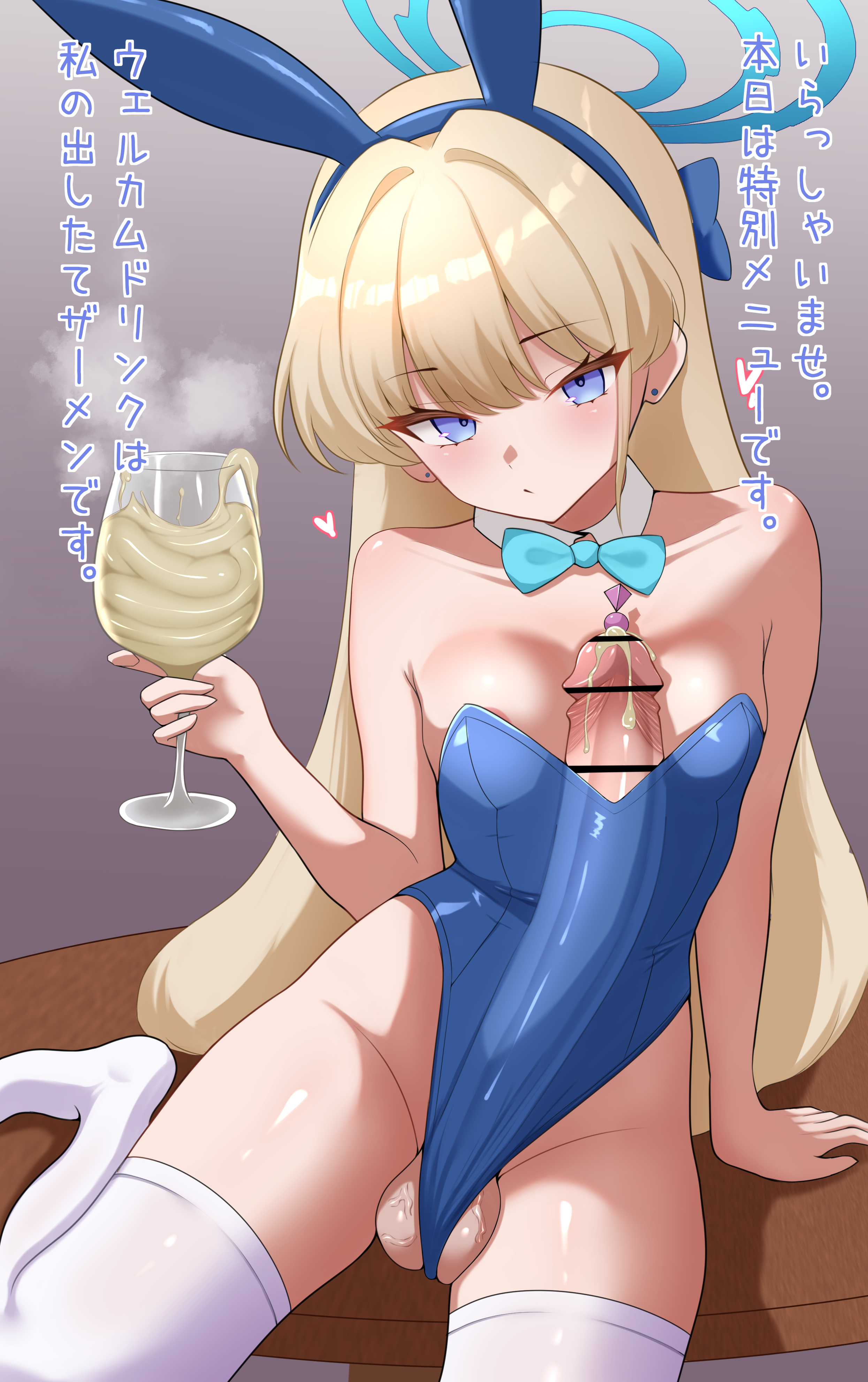 1futa, blue archive, bunnysuit, censored, cum in glass, futanari, intersex, kururoost, penis, text, toki (blue archive), toki (bunny) (blue archive), urethral insertion