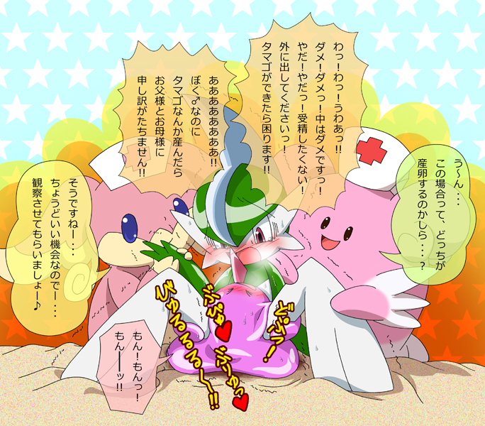 anal anal_sex audino bald barefoot black_eyes blanket blissey blob blue_background blue_eyes blush closed_eyes covers dialog ditto gallade green_skin happy hat headgear heart japanese japanese_text long_ear looking_down male nintendo nude nurse open_mouth orange_background pasaran penetration pink_eyes pink_skin plain_background pokemon pokemon_(species) sex shadow shiny sitting skin smile spread_legs spreading star text translation_request white_body white_skin yellow_background