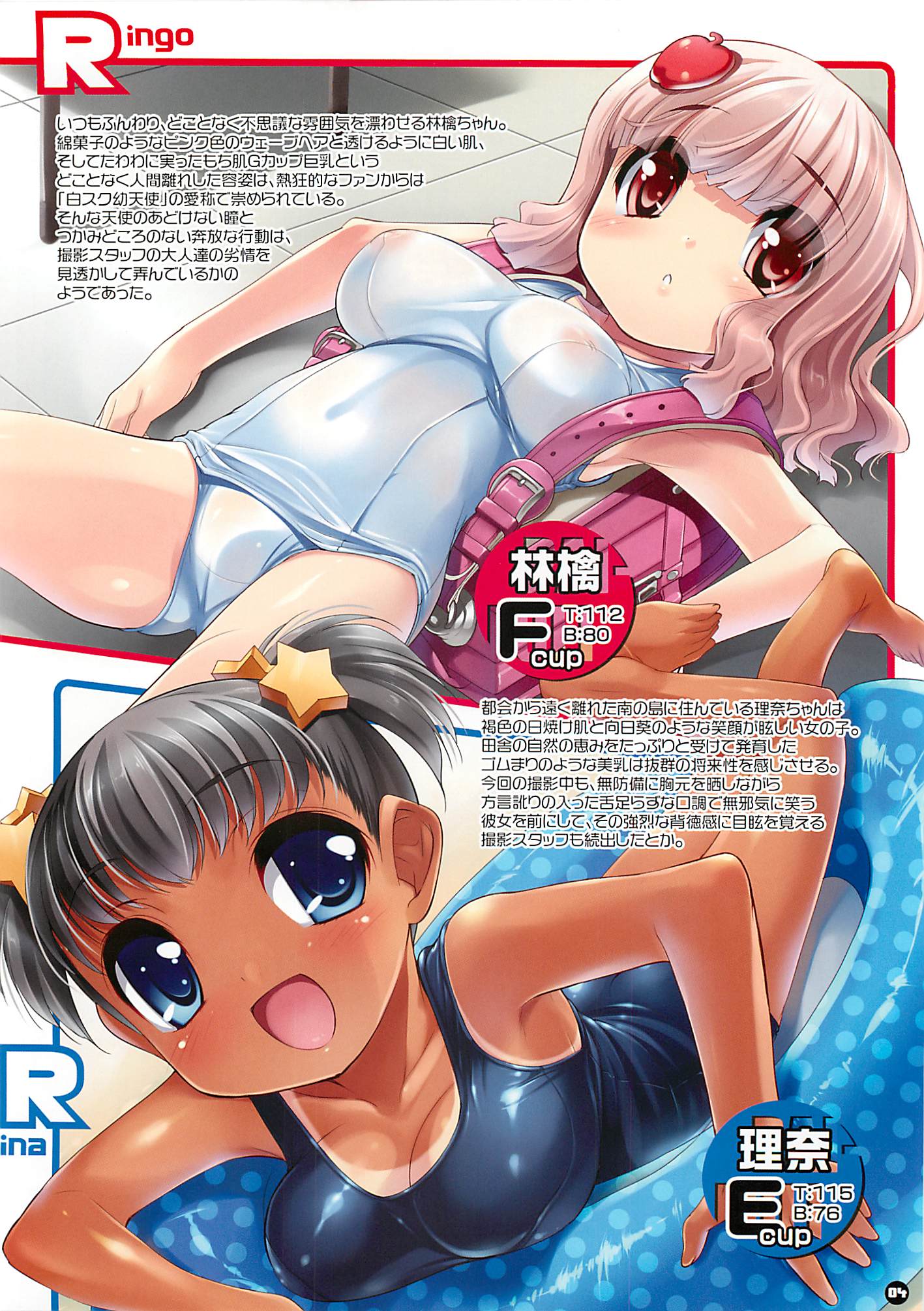 2girls breasts highres large_breasts misty_isle_(yoji_sorimura) multiple_girls original sorimura_youji