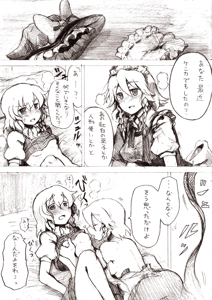 bloomers bloomers_(victorian) blush braid comic female hat human kirusu maid marisa_kirisame monochrome multiple_girls sakuya_izayoi short_hair sketch touhou traditional_media translation_request twin_braids witch_hat yuri