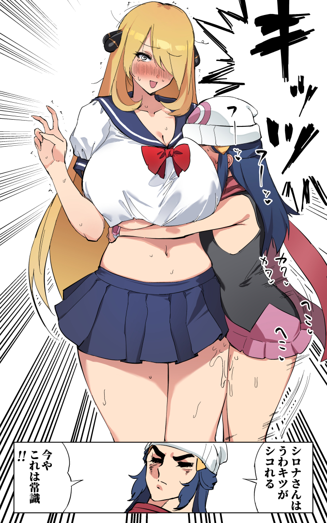2girls, 4koma, alternate costume, anger vein, angry, breasts, cynthia (pokemon), dawn (pokemon), embarrassed, female, gigantic breasts, japanese text, lace trim, negresco, nose blush, ordering, pokemon, pokemon dppt, presenting breasts, reward, serafuku, skirt, swirly eyes, taking picture, text, translation check