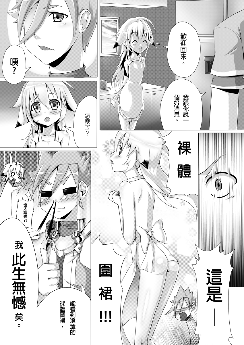 apron ass blush chung_seiker comic elsword girly good_little_housewife long_hair naked_apron nosebleed open_mouth presenting presenting_hindquarters translation_request trap yaoi