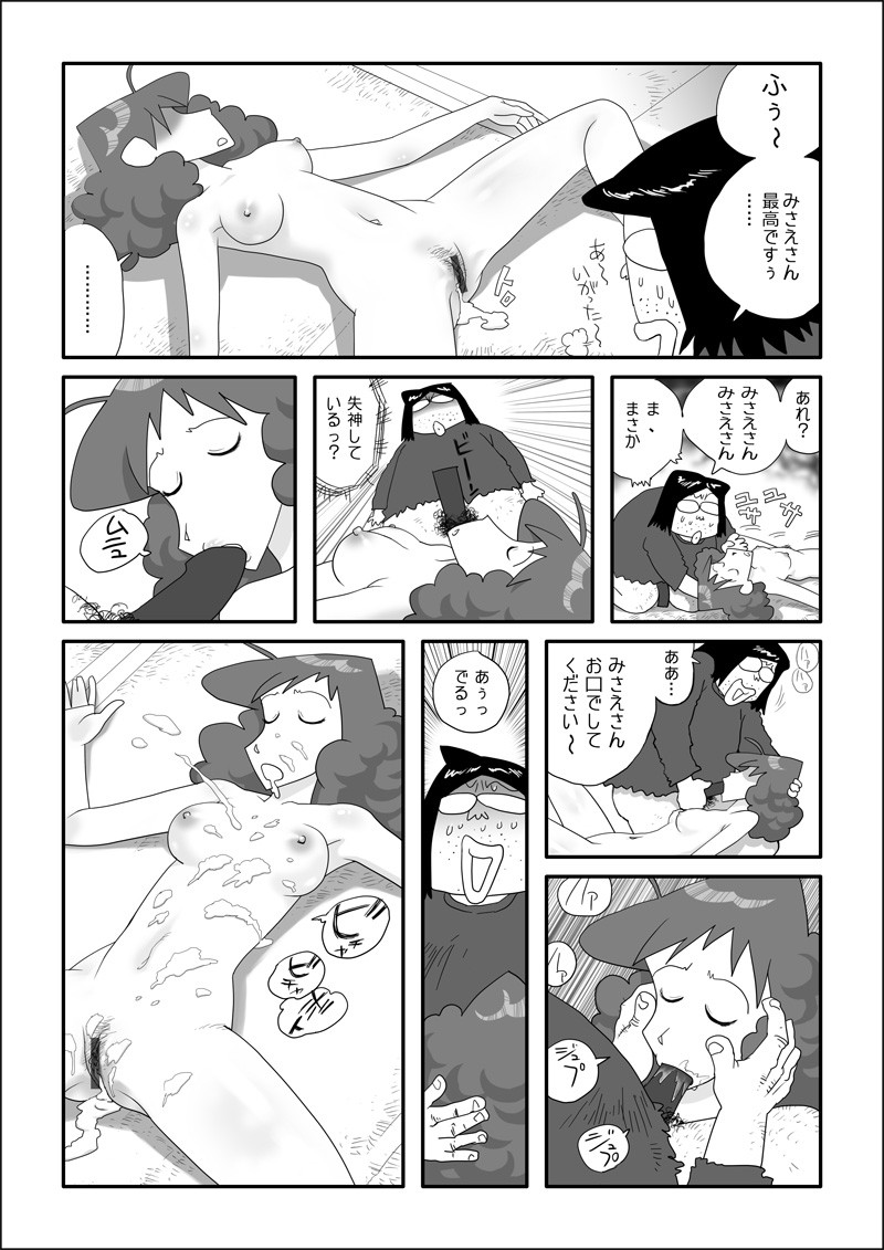 1girls censored crayon_shin-chan misae_nohara tagme yonro