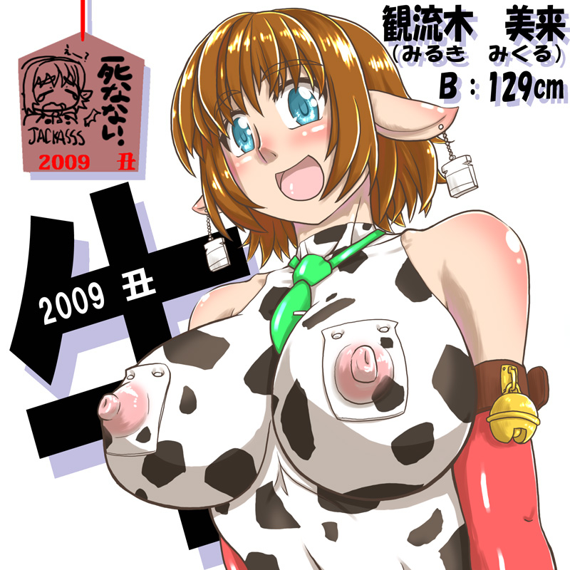 bell blue_eyes breasts brown_hair cow_accoutrements cow_ear cow_girl cow_print elbow_gloves erect_nipples gloves horns jackasss large_breasts manuke(jackasss) miruki_mikuru nipples open_mouth original see-through short_hair thighhighs