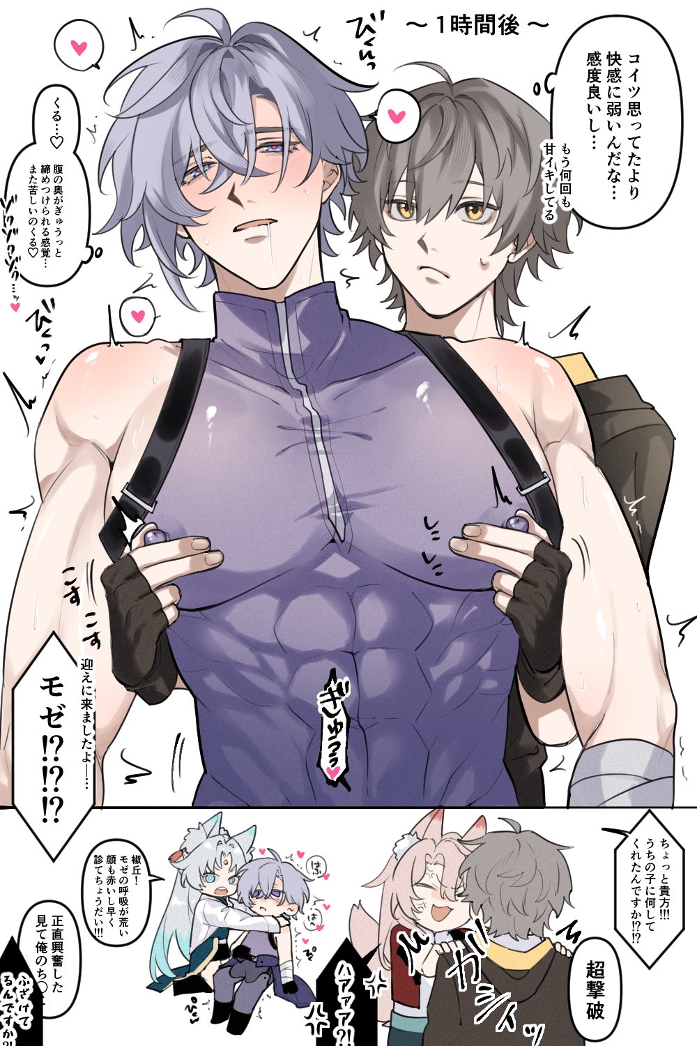 2boys __kedama_ abs_visible_through_clothing angry_face big_pecs blush caelus_(honkai:_star_rail) drooling feixiao_(honkai:_star_rail) grabbing_pecs honkai:_star_rail honkai_(series) japanese_text jiaoqiu jiaoqiu_(honkai:_star_rail) male/male moze_(honkai:_star_rail) pinching_nipples scolding tight_clothing twitching yaoi