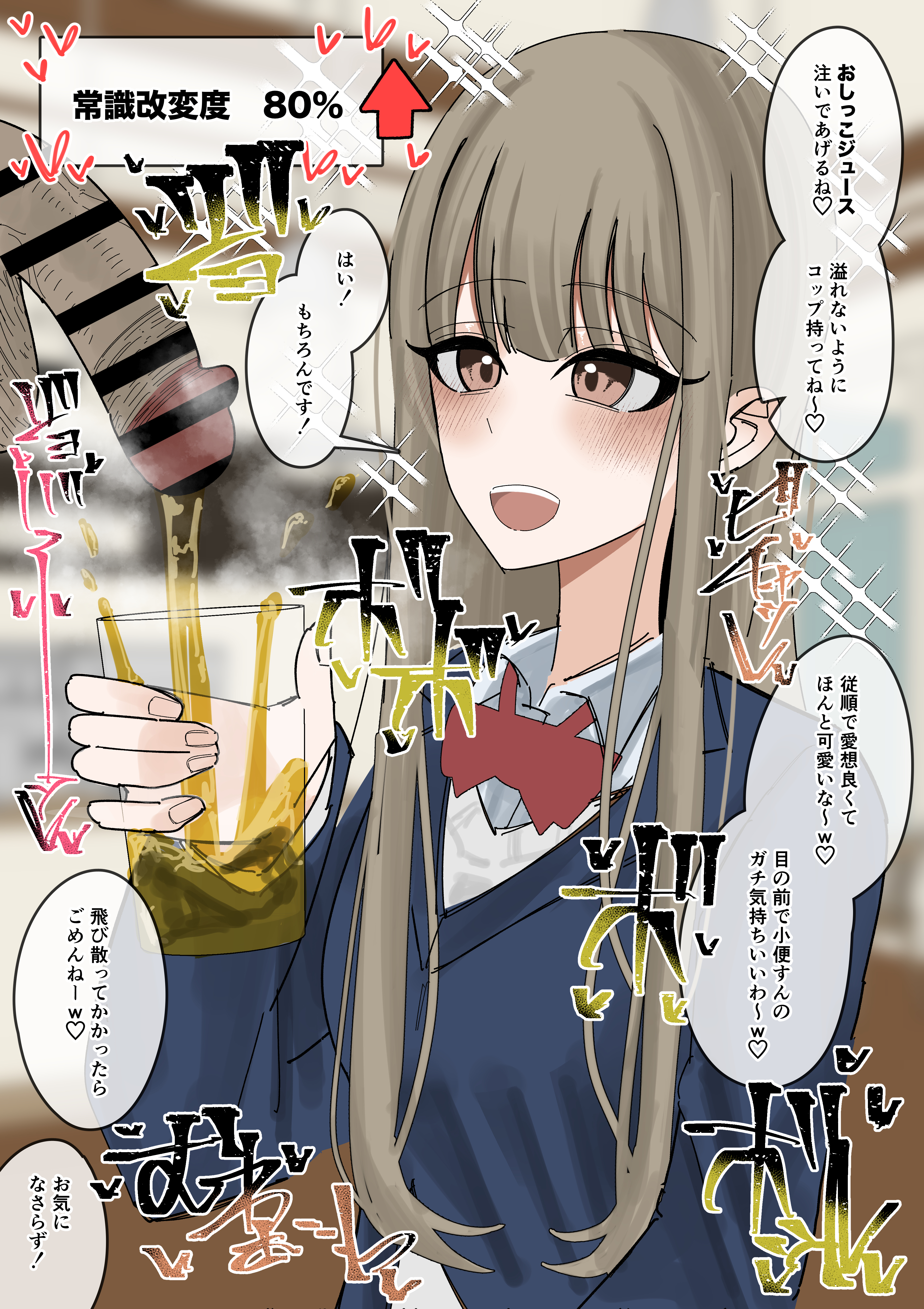 1girls, 1male, 2d, 2d (artwork), absurd res, altered common sense, altered perception, bad end, brown eyes, brown-haired female, censored, censored penis, change in common sense, cute face, cute girl, defloration, degradation, erection, happy trance, high quality, human puppet, imminent piss drinking, japanese dialogue, japanese text, kind female, long-haired female, mind alteration, mind control, obedient female, oblivious sexualization, oblivious to hypnosis, original, peeing, peeing in cup, penis, pissing, pissing male, school uniform, text, translation request, unaware, unaware hypnosis, unbothered, urinating male, urination, watersports, yufuuuck